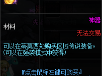 《DNF》95鸟背小号打造攻略