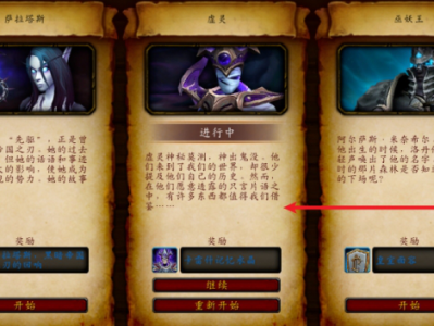 魔兽世界卡雷什记忆水晶怎么获得