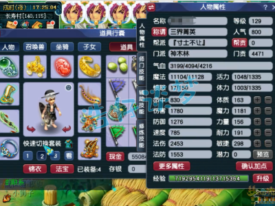 梦幻西游门派闯关神木装备攻略