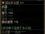 DNF雾神的潜意识卡片属性是什么