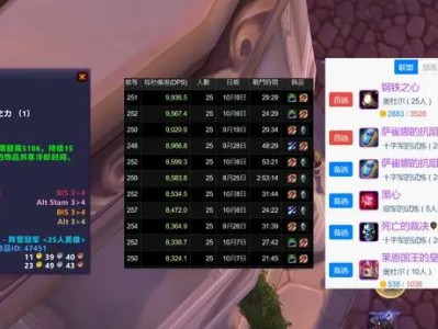 魔兽世界wlk圣骑士p3饰品推荐