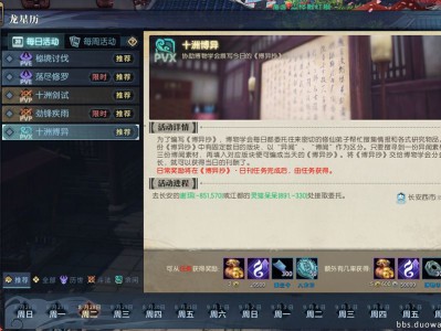 《古剑奇谭ol》十洲博异任务全流程攻略