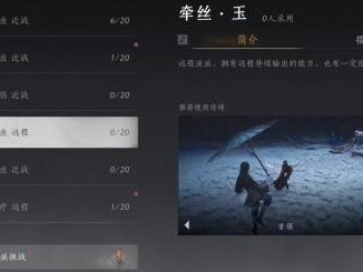 燕云十六声青山执笔配装推荐