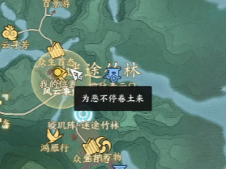 诛仙世界为恶不停卷土来风云事件怎么做