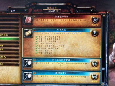 《魔兽世界》8.15巧夺天工成就经验分享