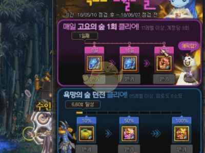 《DNF》史诗之路活动玩法攻略