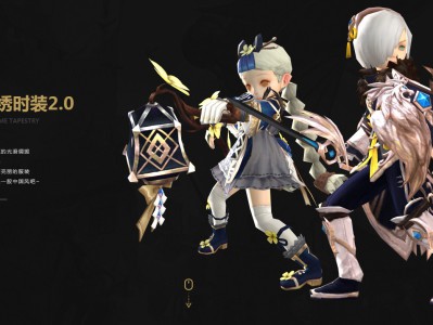 《龙之谷》锦绣时装2.0全职业展示