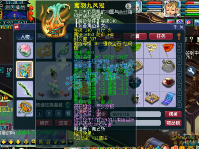 69级梦幻西游花果山装备搭配建议