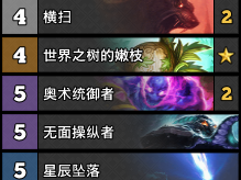 《炉石传说》Thijs德国站蓝龙德卡组玩法