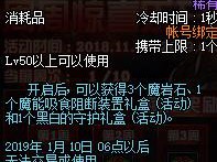 《DNF》11月周周惊喜乐开怀第7周奖励介绍