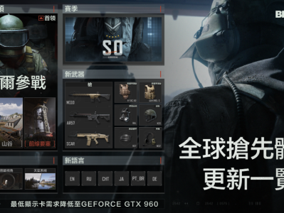 突围暗区PC版官方网站入口