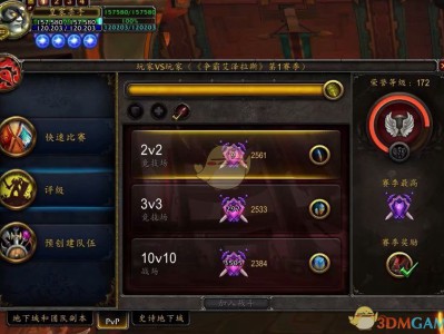 《魔兽世界》奥法PVP大型攻略