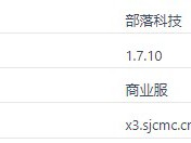 2025年《我的世界》部落科技服务器概览