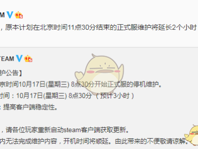 《绝地求生》10月17日维护更新介绍