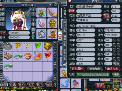 梦幻西游175级骷髅大唐，属性需要达到什么标准？