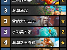 炉石传说虎牙资格赛詹詹自喜卡组一览