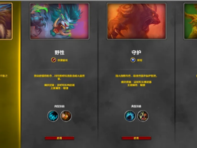 魔兽世界二十周年庆典：德鲁伊快速升级指南