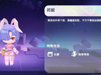 迷你世界2024邦妮最新皮肤激活码