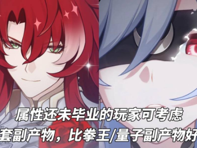 崩坏星穹铁道识海迷途的学者适合哪些角色