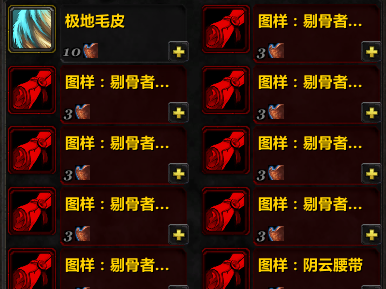 魔兽世界巫妖王之怒第二阶段制皮专业掘金指南