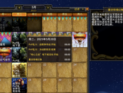 魔兽世界重返惊魂幻象什么时候上线