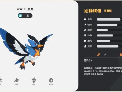 洛克王国世界岚鸟技能一览