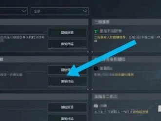 三角洲行动操控设置代码合集