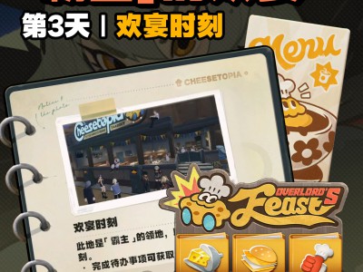 《绝区零》主宰盛宴第三日通关指南