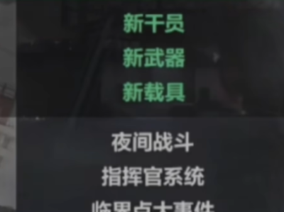 三角洲行动s4有新地图吗