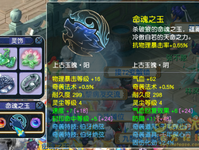 梦幻西游上古玉魄有什么用