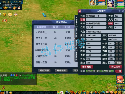 梦幻西游129任务固伤女儿村装备选择推荐