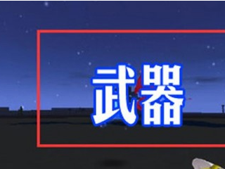 《迷你世界》铁锭如何做