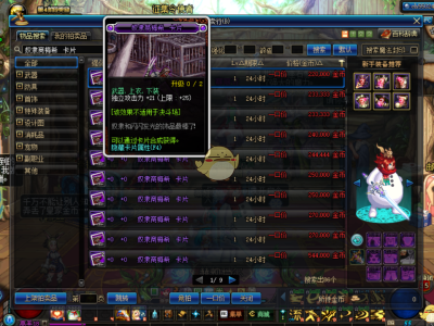 《DNF》哈林史诗附魔攻略