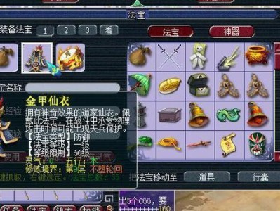 梦幻西游天宫法宝怎么带2025