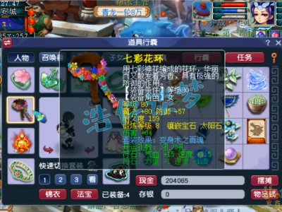 梦幻西游129级女儿村装备搭配攻略