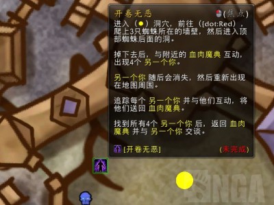 《魔兽世界》“开卷无恶”成就达成指南