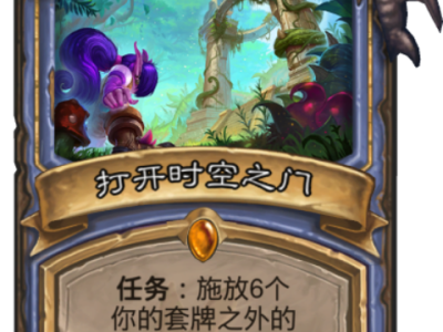 《炉石传说》打出基本宣告失败的卡