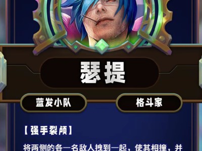 云顶之弈第13赛季瑟提技能效果详解