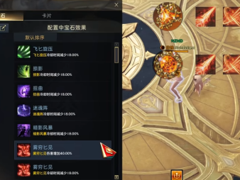 命运方舟中，死神职业的宝石应该如何选择？