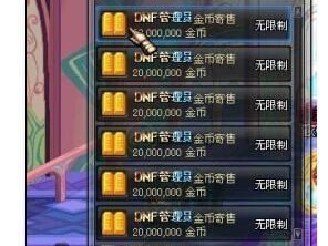 《DNF》2月涨幅很高的材料一览