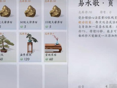 燕云十六声易水歌怎么获得