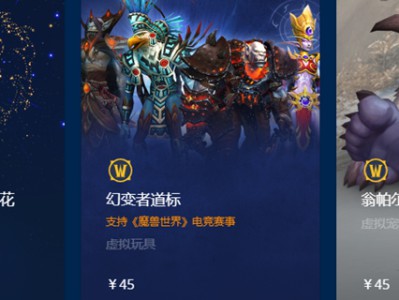 魔兽世界战网商城积分兑换的物品可以退换吗