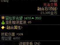 DNF暗影潜形匿影之灼热属性一览