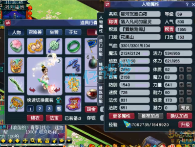 梦幻西游69花果山装备怎么配