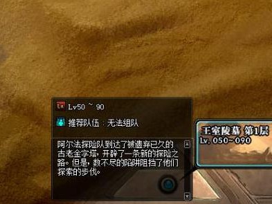 《DNF》2018国庆节王室陵墓解锁条件