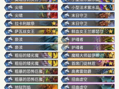 《炉石战记》拉斯塔哈版本：弃牌术卡组助你轻松登顶天梯！