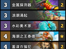 炉石传说虎牙资格赛大法术法卡组一览