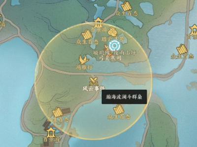 诛仙世界瀚海波澜斗群枭风云事件怎么做