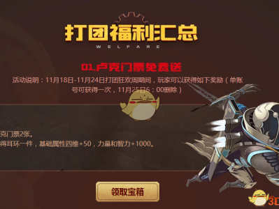 《DNF》1000力智卢克耳环领取地址