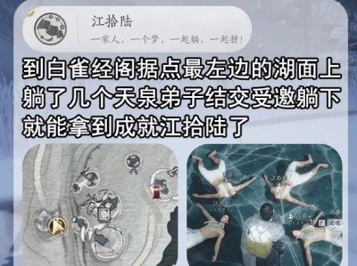 燕云十六声江拾陆成就攻略